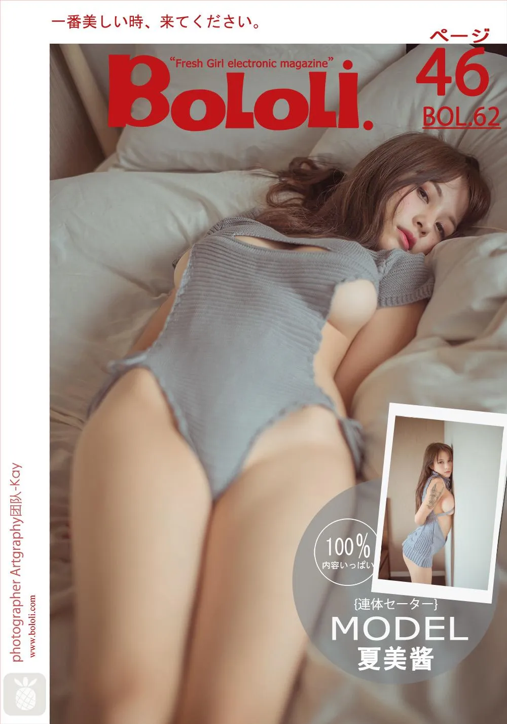 Vol.062 夏美酱 [47P]插图6